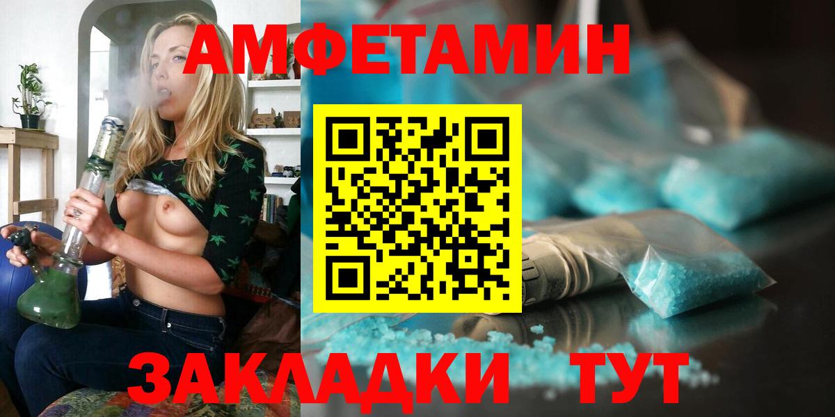 АМФЕТАМИН 97% Новоуральск