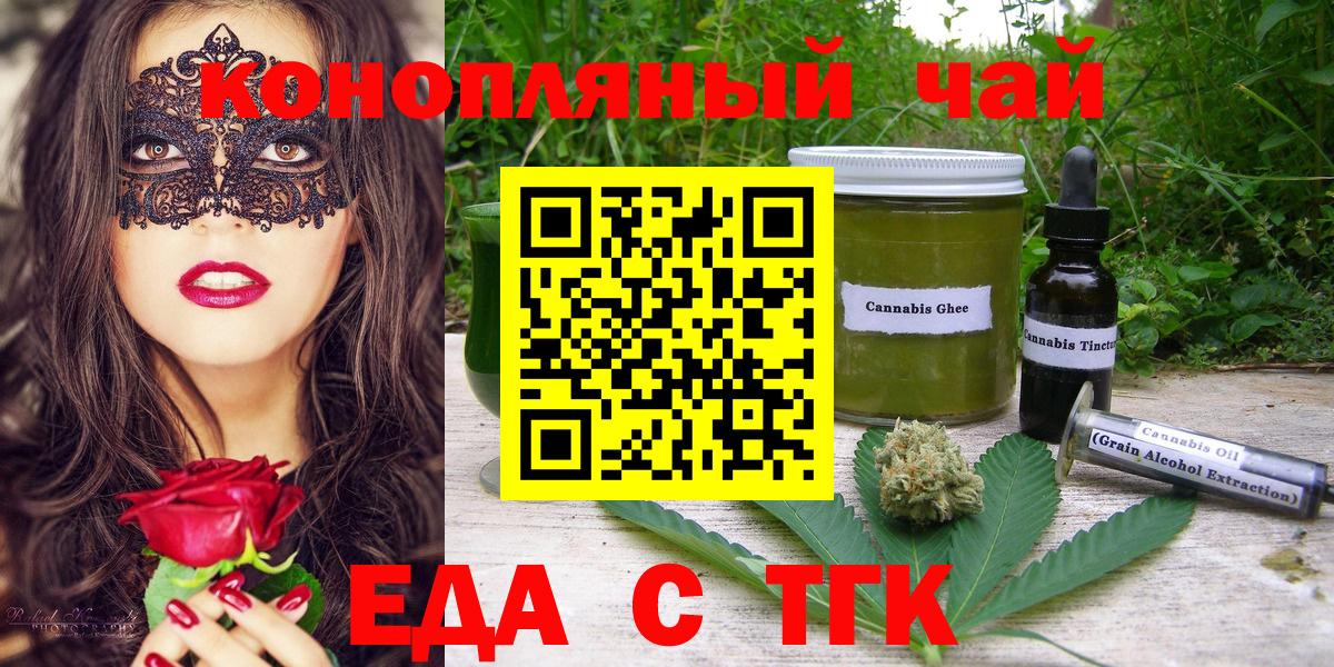 Новоуральск  Canna-Cookies конопля  Вход с VPN 
