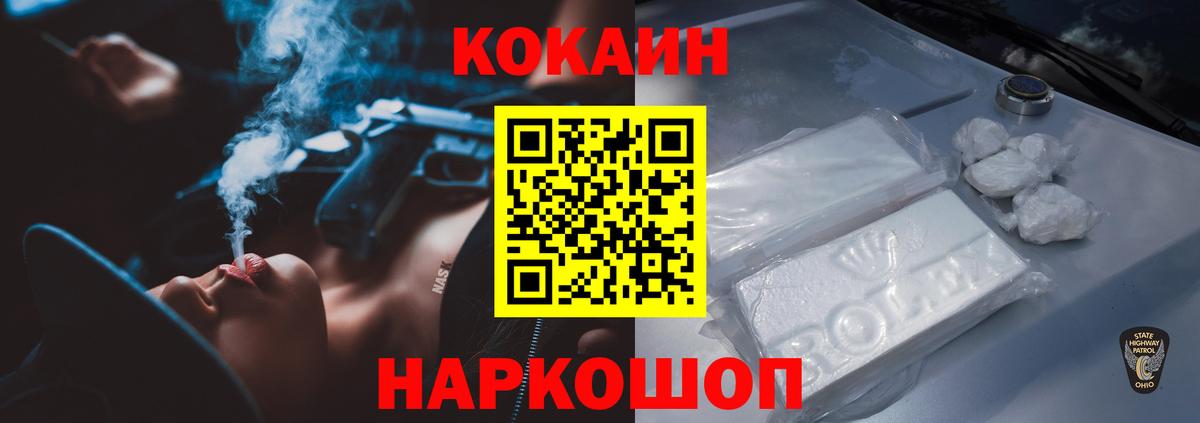 Новоуральск  КОКАИН Fish Scale  Кокаин  Кокаин FishScale  Вход с VPN 