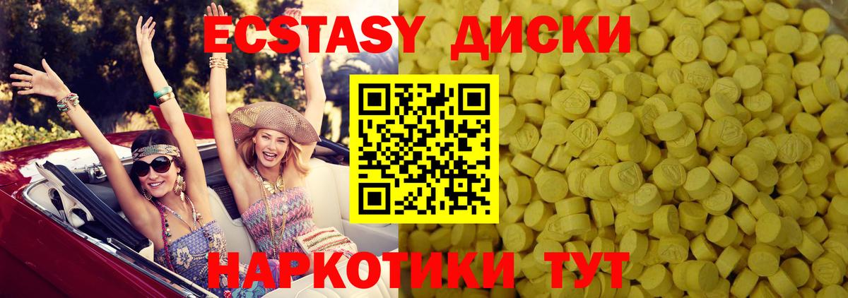 Новоуральск  Ecstasy 280мг  Вход с VPN 