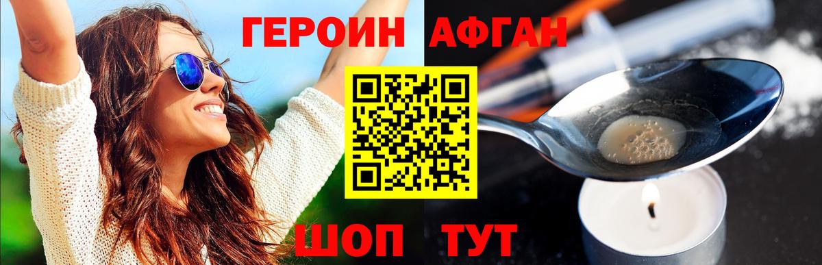 Героин  Героин гречка  Вход с VPN  Новоуральск 