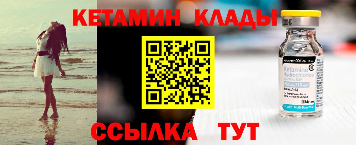 КЕТАМИН VHQ  Вход с VPN  Кетамин VHQ  Новоуральск 
