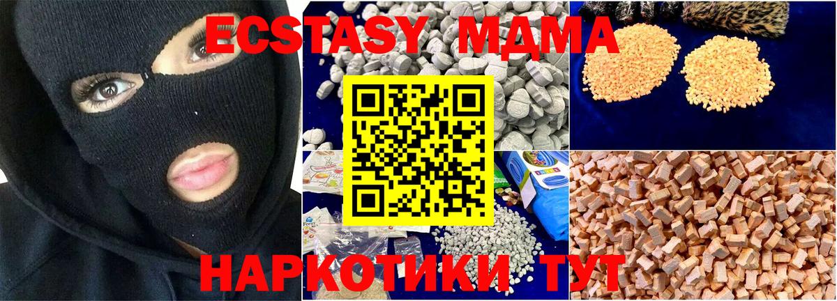 Новоуральск  MDMA молли  Вход с VPN  МДМА молли 