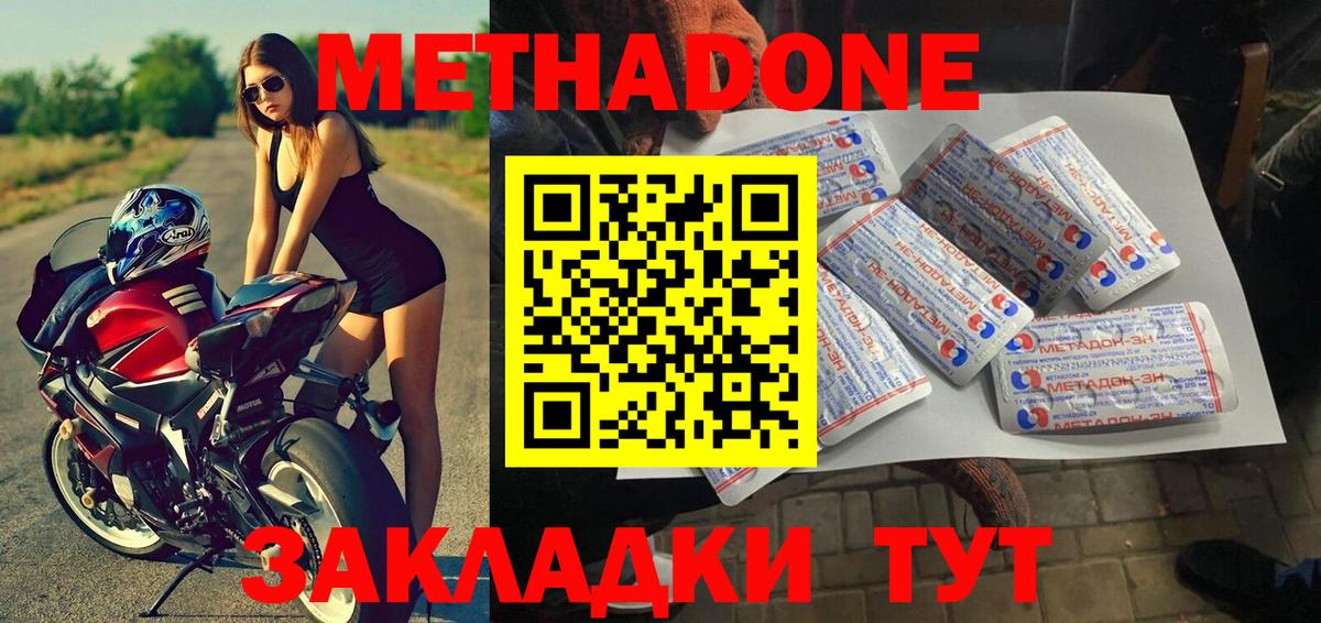 Метадон кристалл  Метадон VHQ  Вход с VPN  Новоуральск 