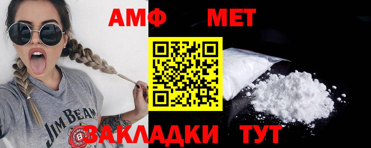 Новоуральск  МЕТАМФЕТАМИН Methamphetamine  Вход с VPN 