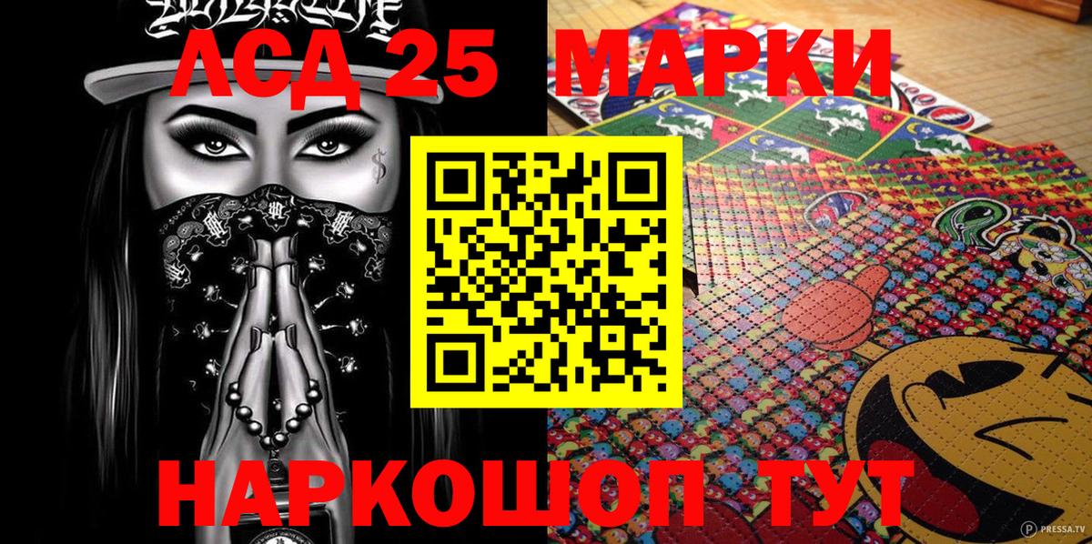 Новоуральск  Наркотические марки  Наркотические марки 1,8мг  Вход с VPN  Наркотические марки 1,8мг 