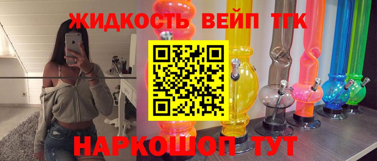 ТГК гашишное масло Новоуральск
