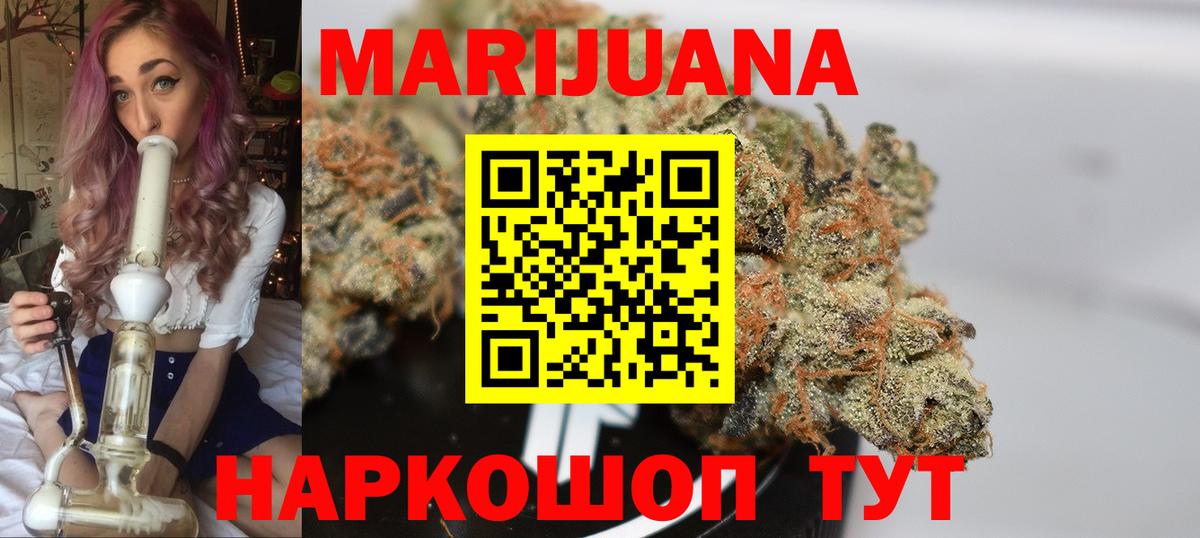 Марихуана LSD WEED Новоуральск